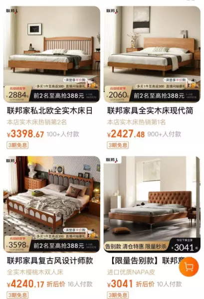 实木床十大品牌2023排行榜(9)