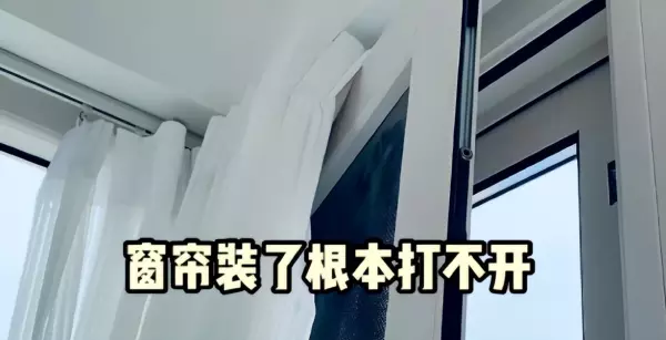 软帘怎么安装方法(2)