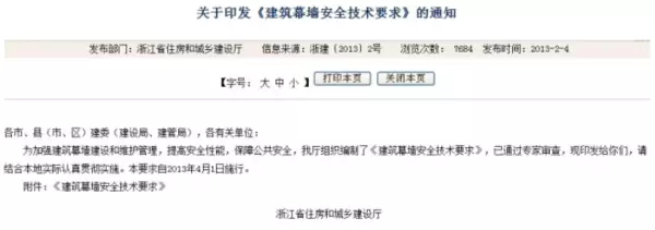 石材幕墙蝴蝶扣挂件禁止使用的原因是什么(37)