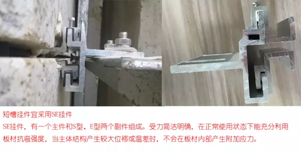 石材幕墙蝴蝶扣挂件禁止使用的原因是什么(7)
