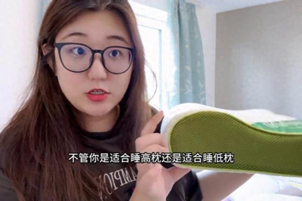 记忆枕头睡高的一边还是低的.