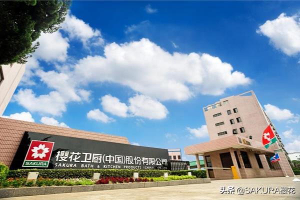 樱花厨具是哪个国家的品牌.