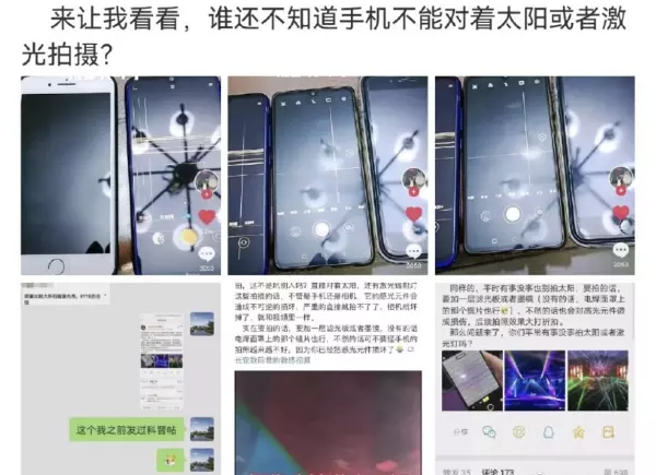 镭射灯光对手机摄像头有影响吗(1)