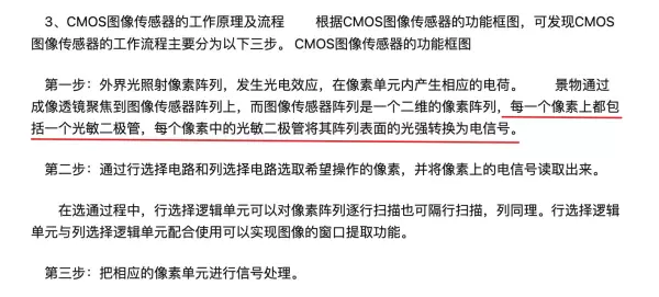 镭射灯光对手机摄像头有影响吗(5)