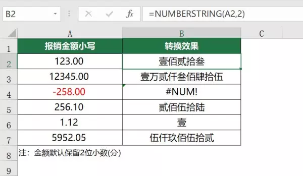 现金有小数点怎么调整(3)