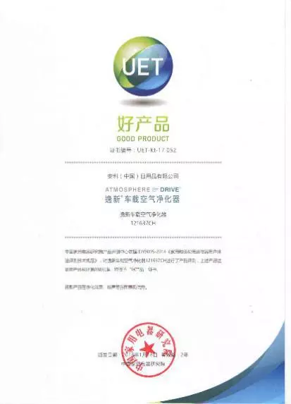 益之源净水器是哪个公司的品牌(1)