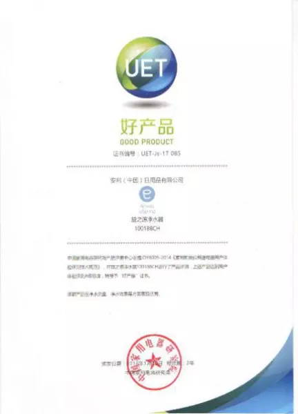 益之源净水器是哪个公司的品牌(2)