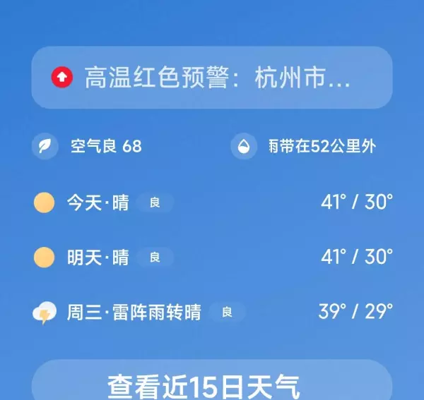 空调制冷30度会热吗(1)