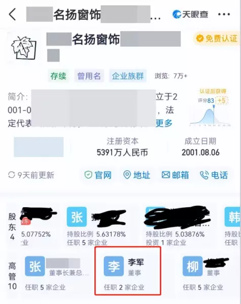 窗帘加工属于什么行业(8)