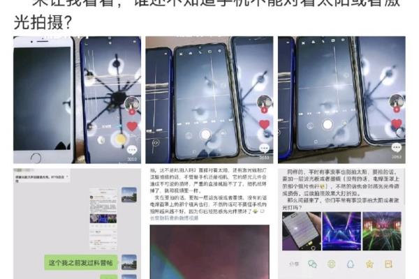 镭射灯光对手机摄像头有影响吗.