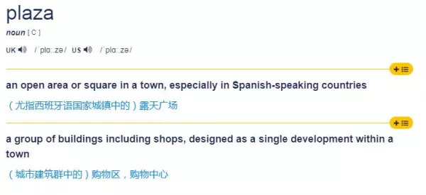 潘石屹soho是什么意思中文是什么(6)