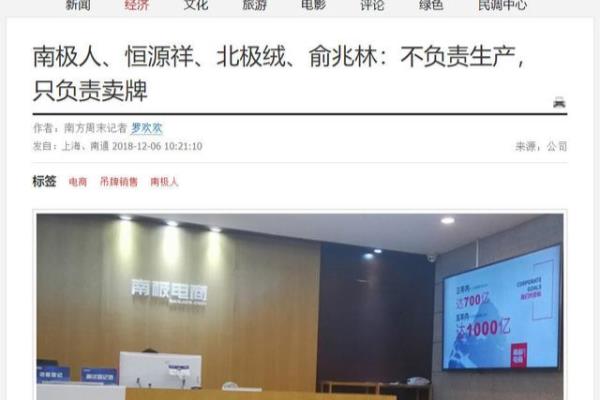北极绒保暖内衣是哪里生产的.