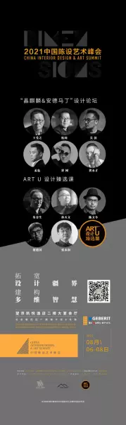 陈设艺术是指室内设计的过程中,设计者根据(3)
