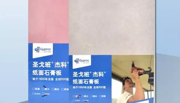 拉法基是什么东西起什么作用(21)