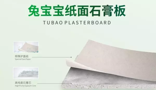 拉法基是什么东西起什么作用(25)