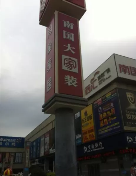武汉建材市场有哪些地方(4)