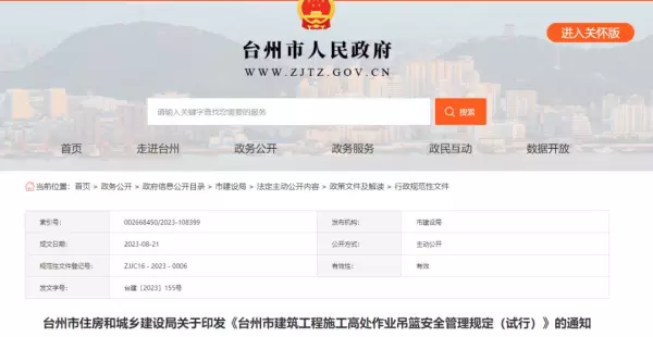 建筑吊篮使用需要办什么手续(2)