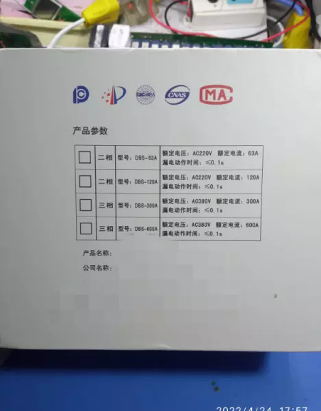 防水防漏电的插板是真的吗(4)