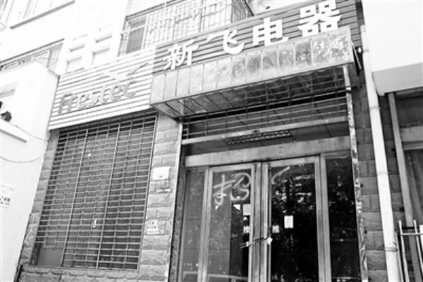 新飞frestech燃气灶是贴牌吗.