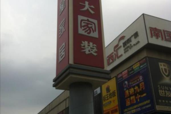 武汉建材市场有哪些地方.