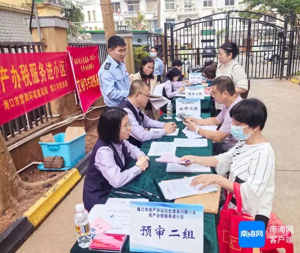 海口市房管局在哪个位置(1)