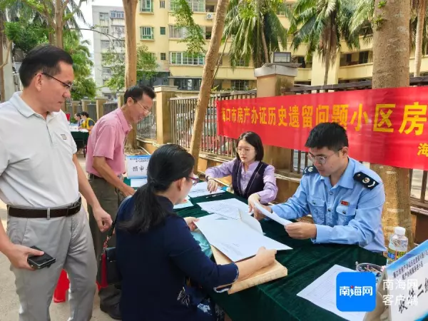 海口市房管局在哪个位置(2)