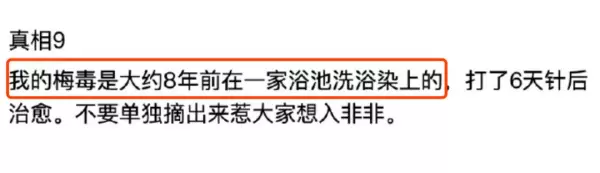 成都同志浴池事件(10)