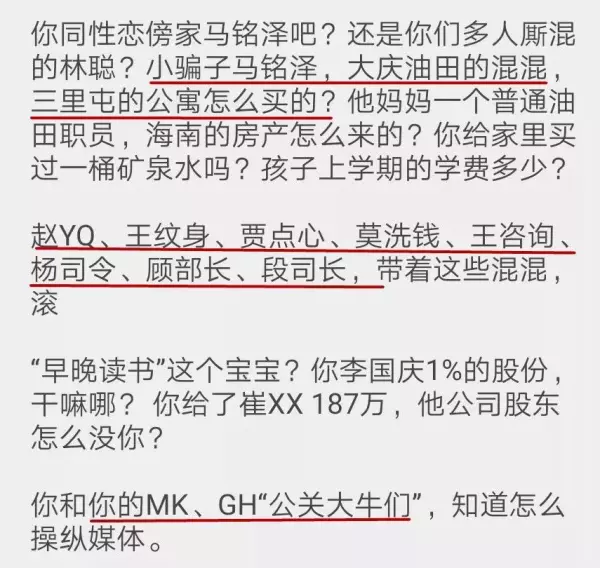 成都同志浴池事件(7)