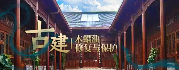 古建筑材料如何保持常新或者补救(1)