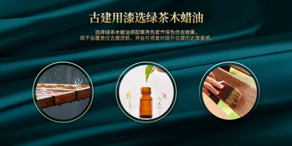 古建筑材料如何保持常新或者补救(2)