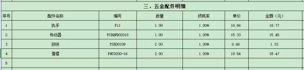 塑钢型材多少钱一吨现在价格(6)