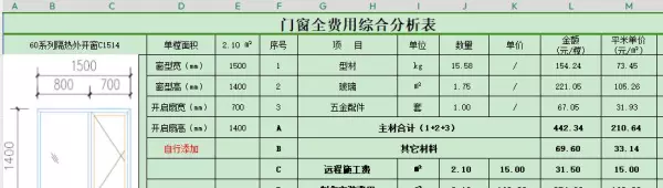 塑钢型材多少钱一吨现在价格(7)