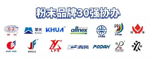 粉末涂料生产厂家排名前十(3)