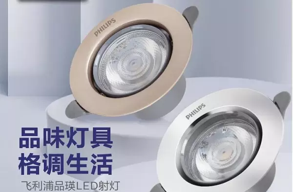 射灯品牌十大排名价格(3)