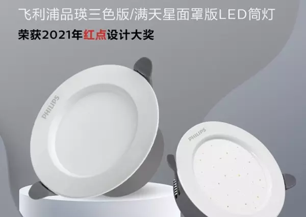射灯品牌十大排名价格(4)