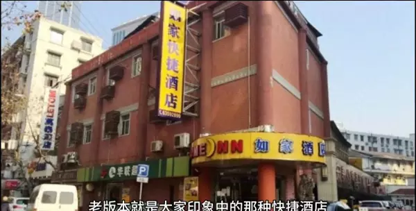 快捷酒店排名里面 哪个更好(1)