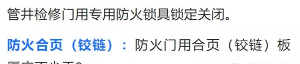 防火门等级如何划分甲乙丙级分别用在哪里(12)
