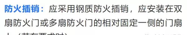 防火门等级如何划分甲乙丙级分别用在哪里(14)