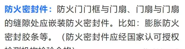 防火门等级如何划分甲乙丙级分别用在哪里(18)