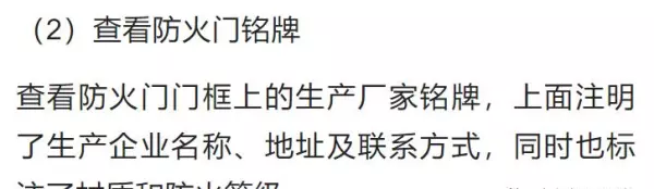 防火门等级如何划分甲乙丙级分别用在哪里(27)