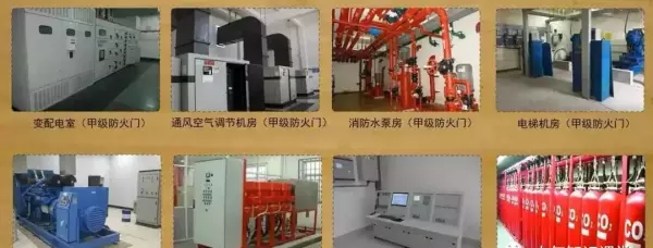 防火门等级如何划分甲乙丙级分别用在哪里(36)