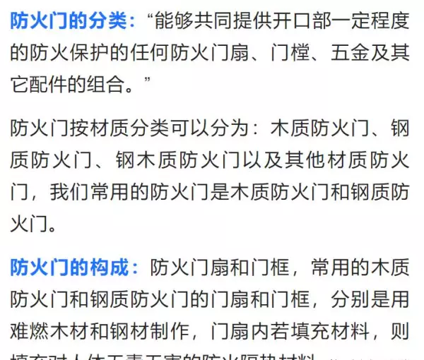 防火门等级如何划分甲乙丙级分别用在哪里(3)