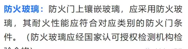 防火门等级如何划分甲乙丙级分别用在哪里(5)