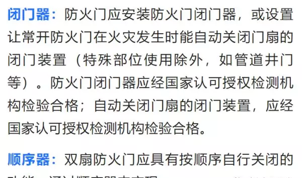 防火门等级如何划分甲乙丙级分别用在哪里(7)