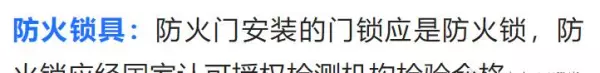 防火门等级如何划分甲乙丙级分别用在哪里(9)