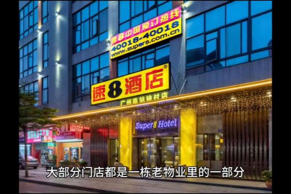 快捷酒店排名里面 哪个更好.