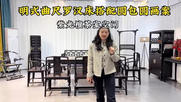 罗汉床和沙发在客厅怎么搭配(1)