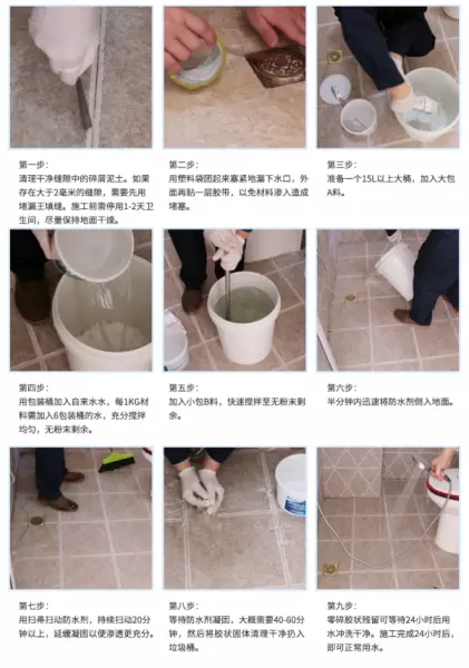 卫生间防水补漏方法不砸砖靠谱吗(4)