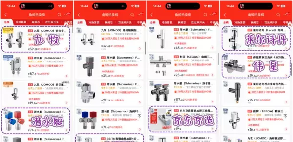 角阀品牌十大排名有哪些(2)