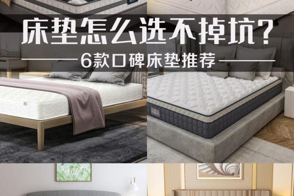 金可儿床垫和慕思床垫哪个好.